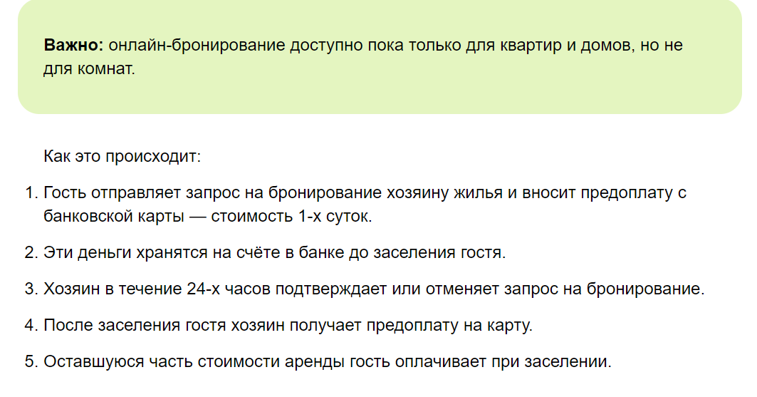 Скриншот с сайта https://support.avito.ru/articles/2033