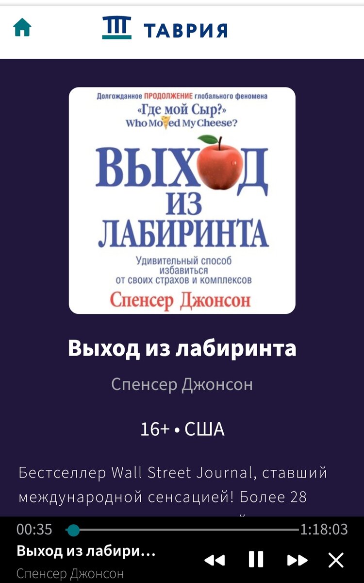 Книга из онлайн сервиса поезда