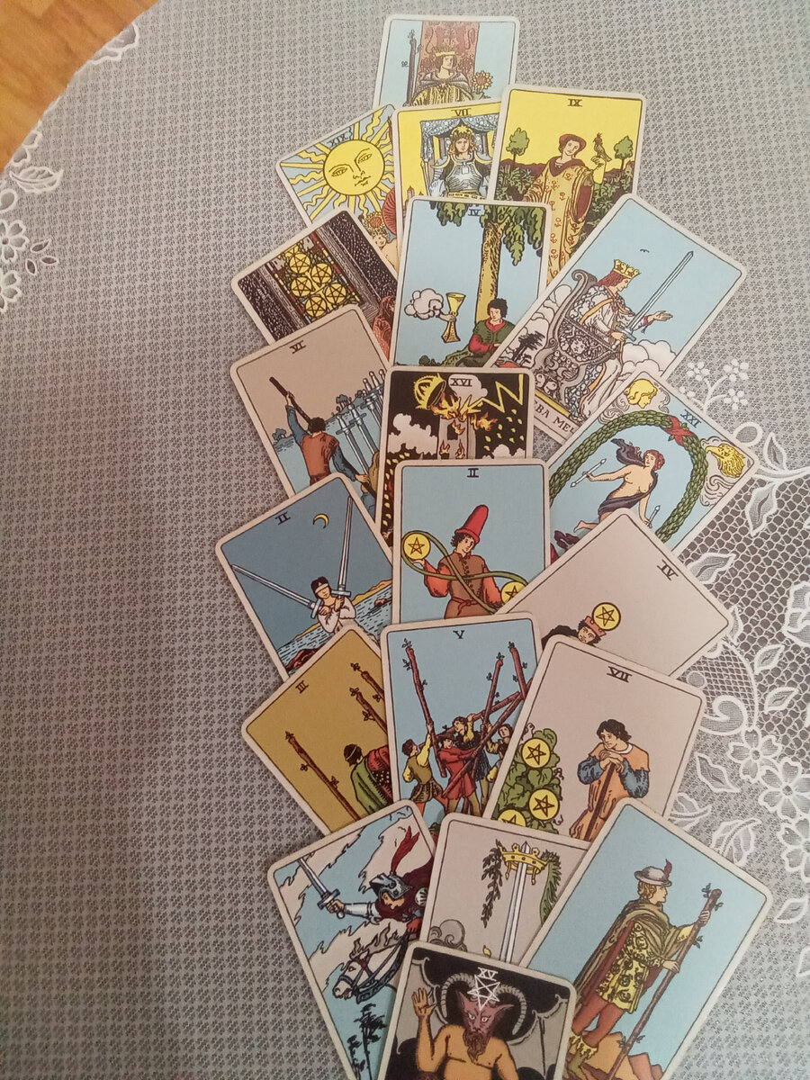 Продолжение расклада