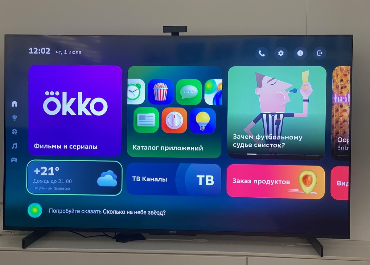 Умный экран Huawei Vision S. Зачем нужен Смарт-ТВ без телевизора? |  Techfusion.ru | Дзен
