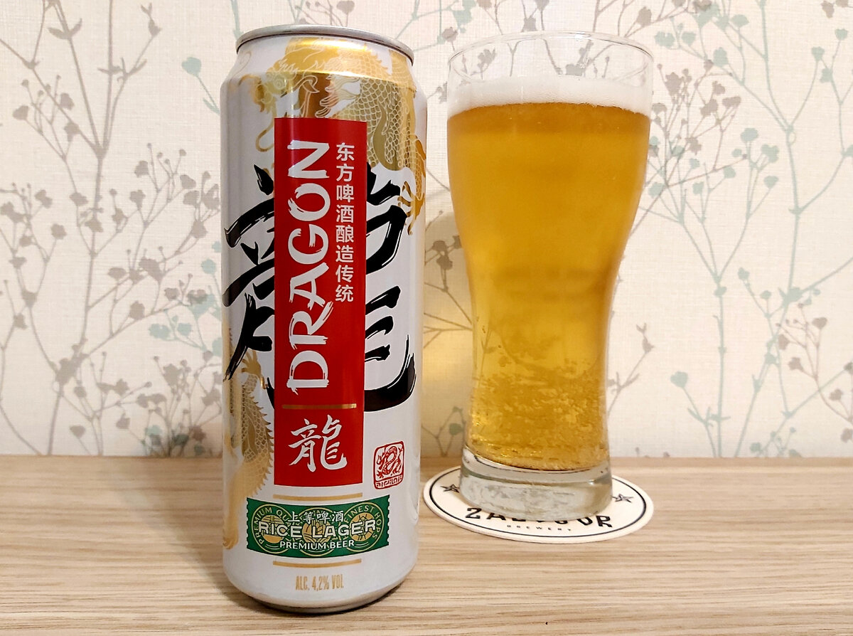 Нашел рисовое пиво за 40 рублей! Рассказываю о Dragon Rice Lager | Beer &  Travel | Дзен