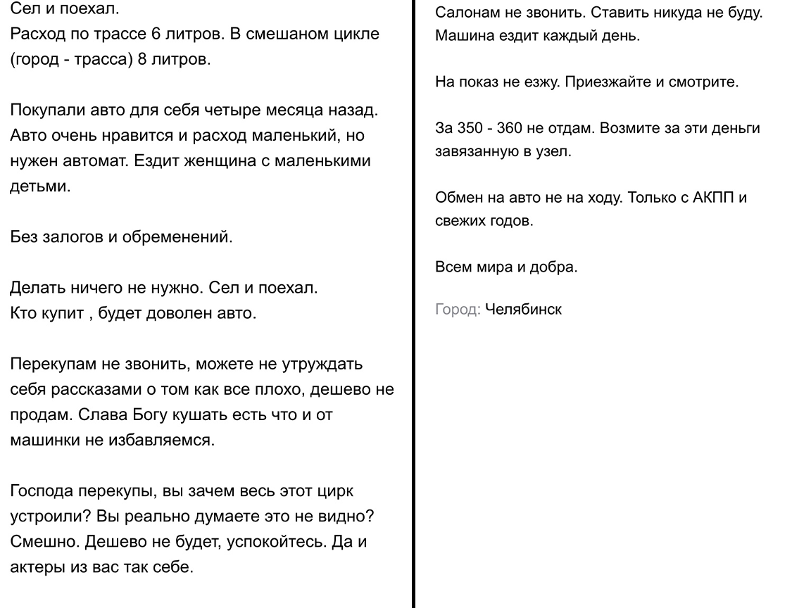 Неспешная продажа по низу рынка, так ли все идеально? | Ильдар Авто-Подбор  | Дзен