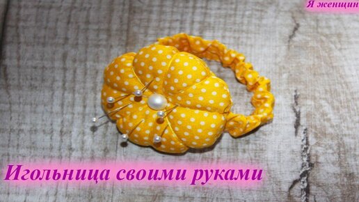 Handmade by Aleksa Kras: Игольница из баночки. Пошаговый МК