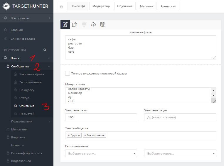 Скриншоты из Target Hunter