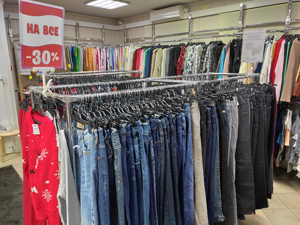 Фото автора. Вешалка с джинсами со скидкой 30%