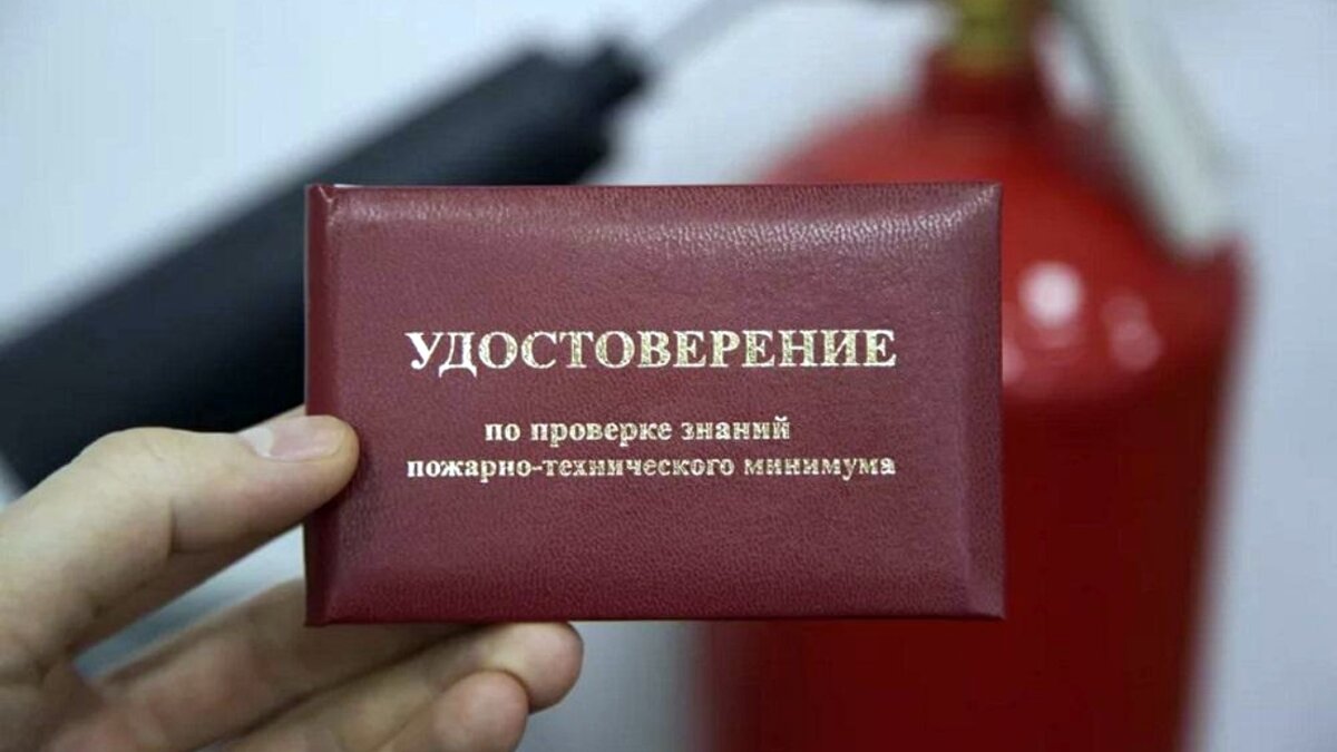 Новый порядок обучения мерам пожарной безопасности: что изменится с 1 ...