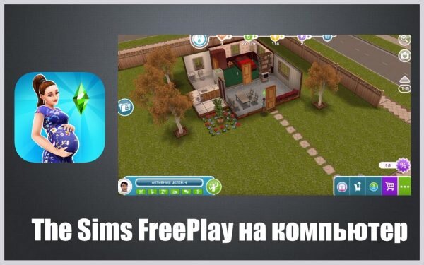 The Sims FreePlay Скачать Бесплатно На Компьютер | Программы Для.