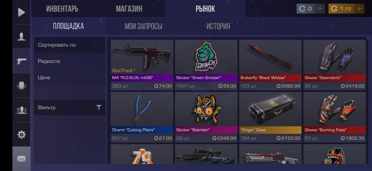 Рынок в игре