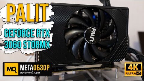 Palit GeForce RTX 3060 StormX. Видеокарта для ультракомпактных корпусов