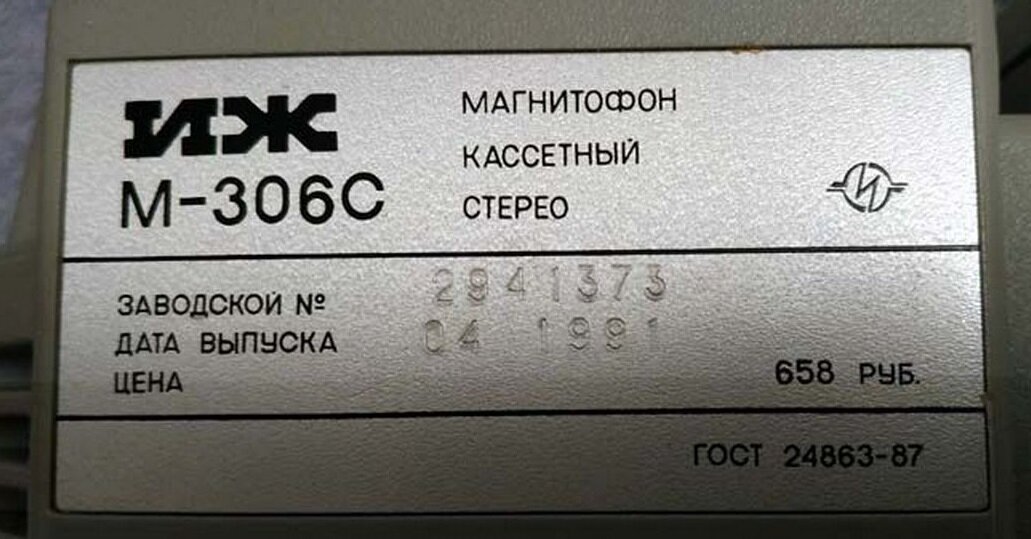 иж 303 схема