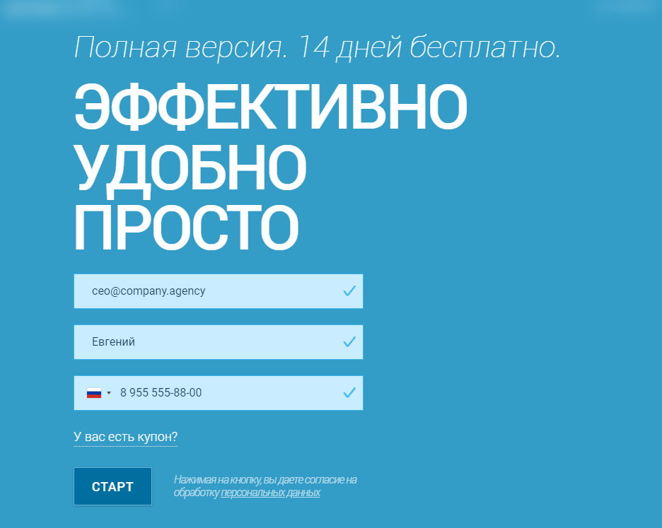 amoCRM регистрация