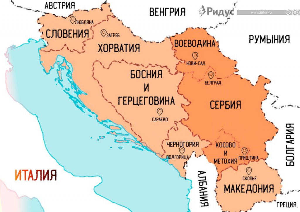В языке запросов сербия хорватия 500. Государства бывшей Югославии на карте. Республики бывшей Югославии на карте. Территория Югославии до распада на карте. Карта Югославии после распада.