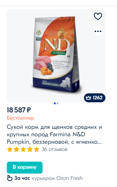 12 кг за 18 500 рублей