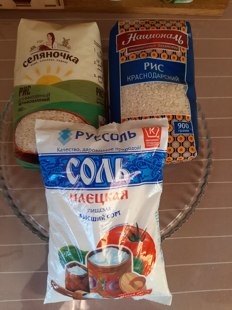 Рис по 88 и 117 рублей, соль раньше стоила 10, а сейчас 25 рублей.