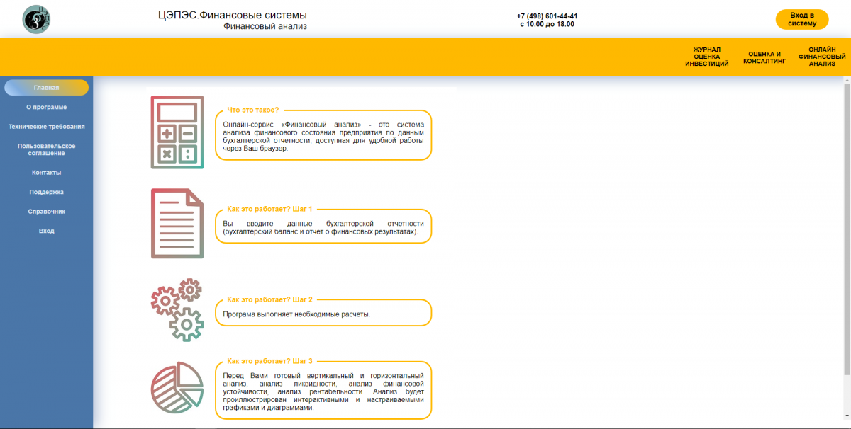 анализ фхд предприятия. финансовые исследования журнал. признаки финансовых операций. учебник ефимова финансовый. информационные технологии в страховании.