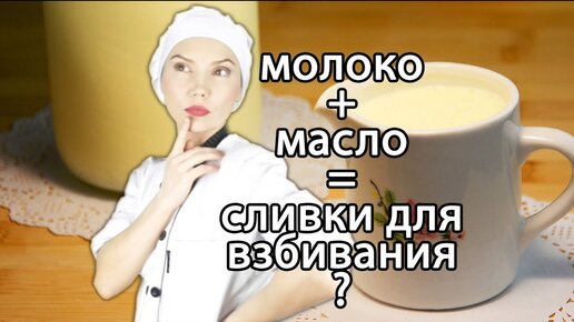 Длинный и трудоемкий процесс получения домашнего масла (Video) чайкоффъ.рф