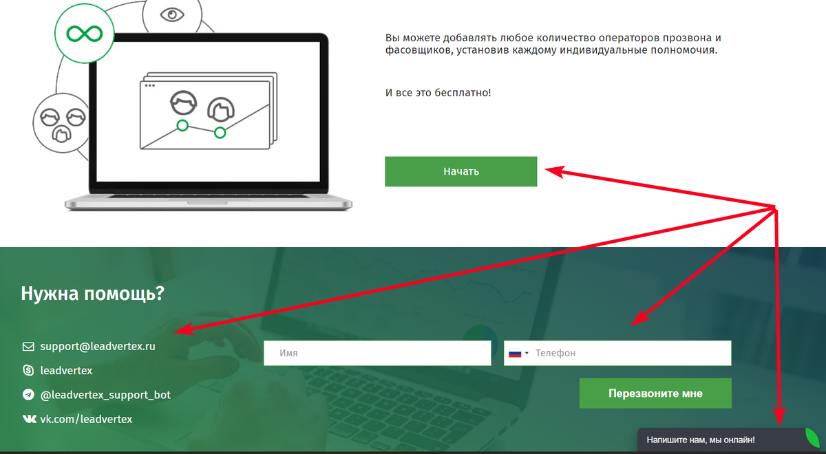 Скриншот сайта leadvertex.ru