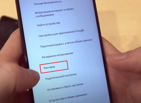 Отключаем сбор личных данных на смартфоне. | Не бьет по карману! | Дзен
