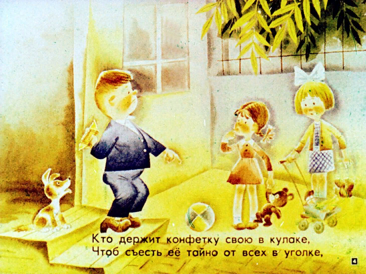 фото https://diafilmy.su/3256-smeshinka-18.html