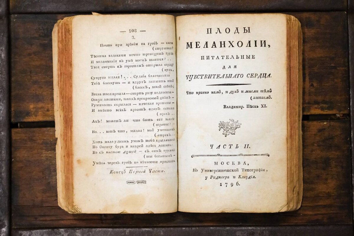 Текст книга конец. Конец книги. Окончание книги. Реклама в конце книги. Либретто конец книги.