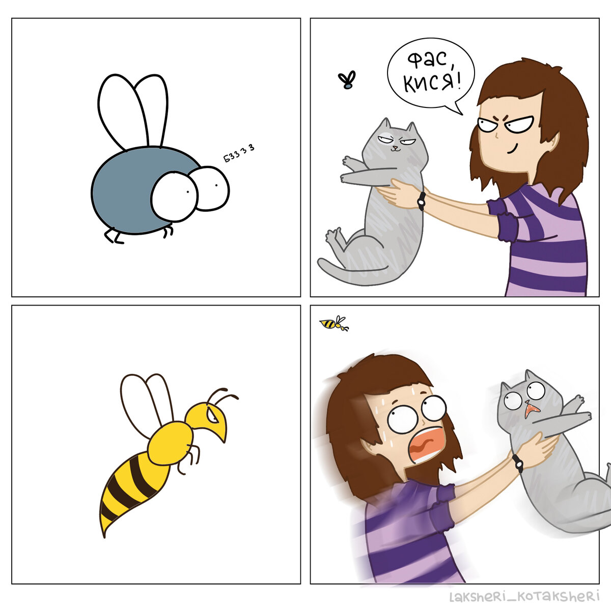 Котики умеют ловить мух, но только надо помнить, что придётся их спасать от ос)