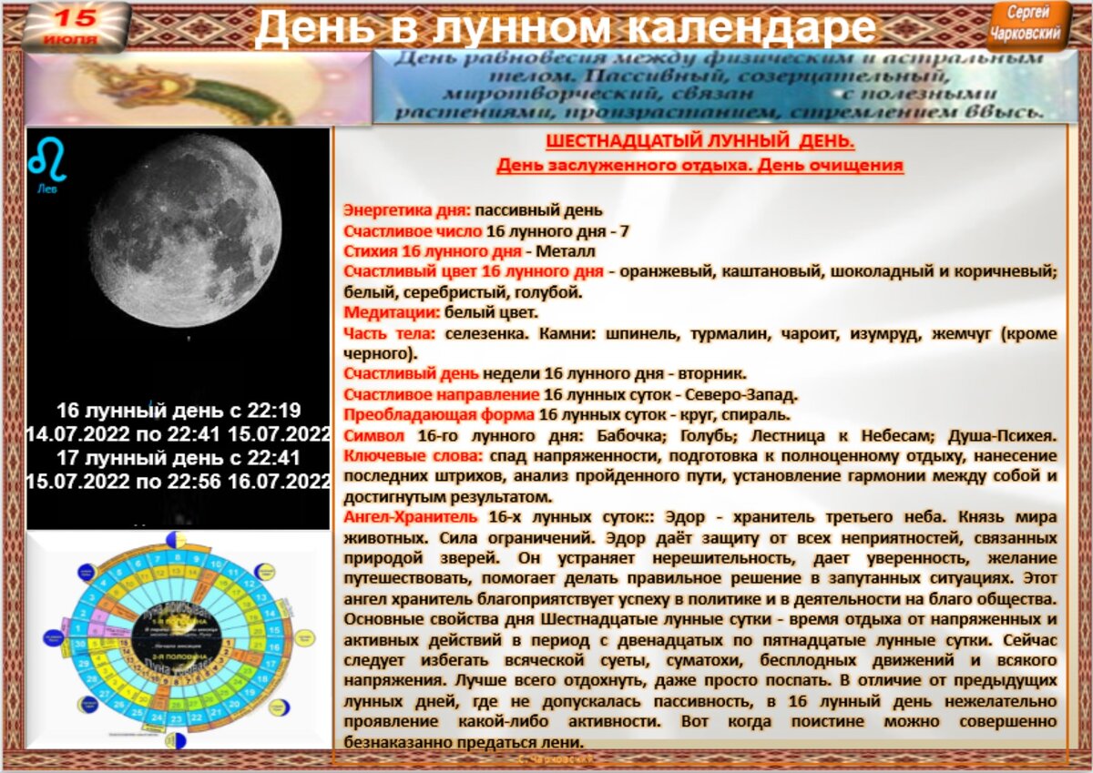 Праздники лунного календаря