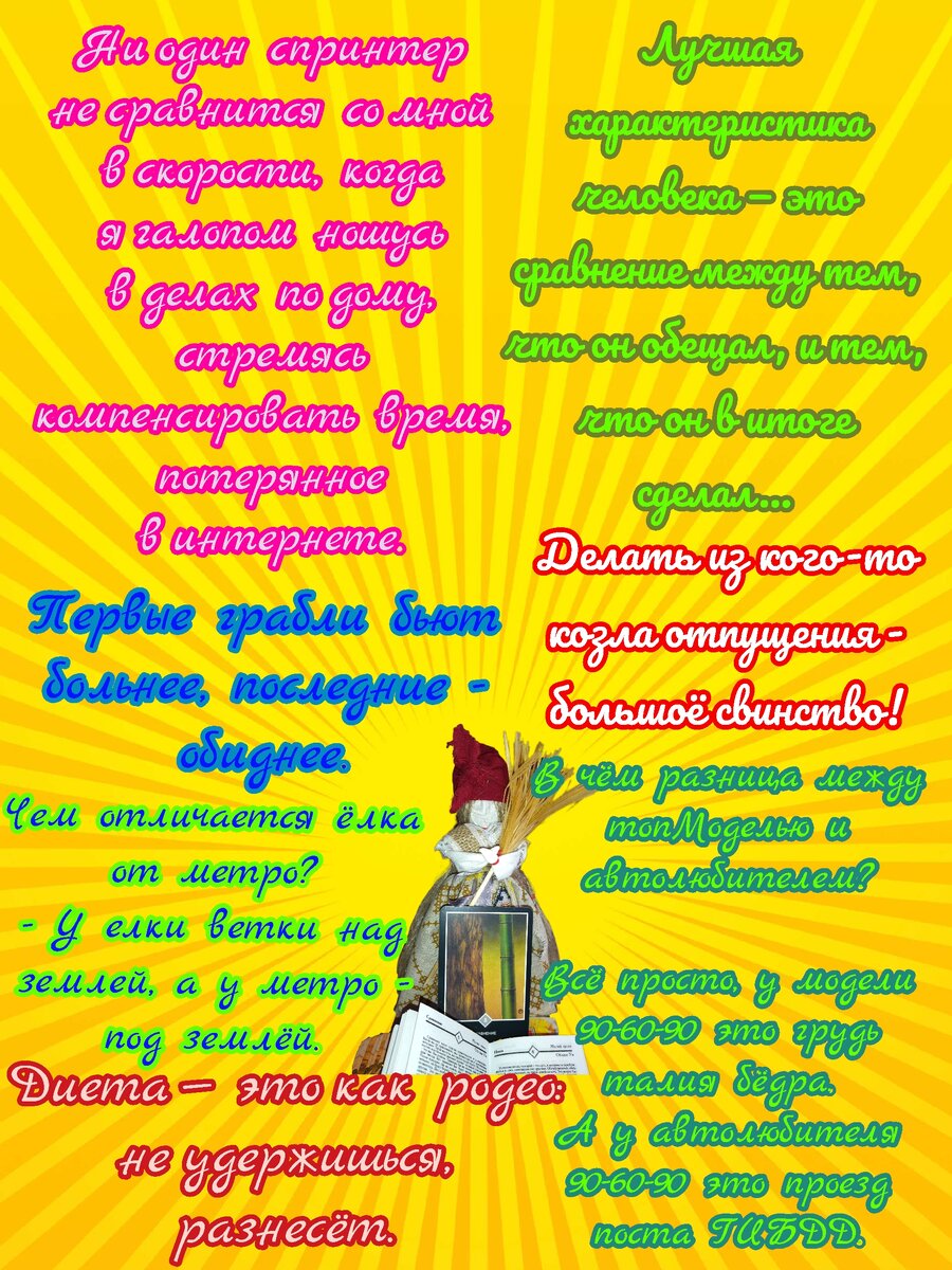 Афоризмы в тему
