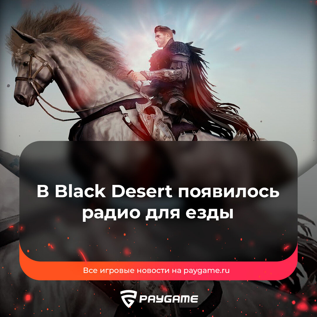 Black desert не могу зайти через стим фото 96