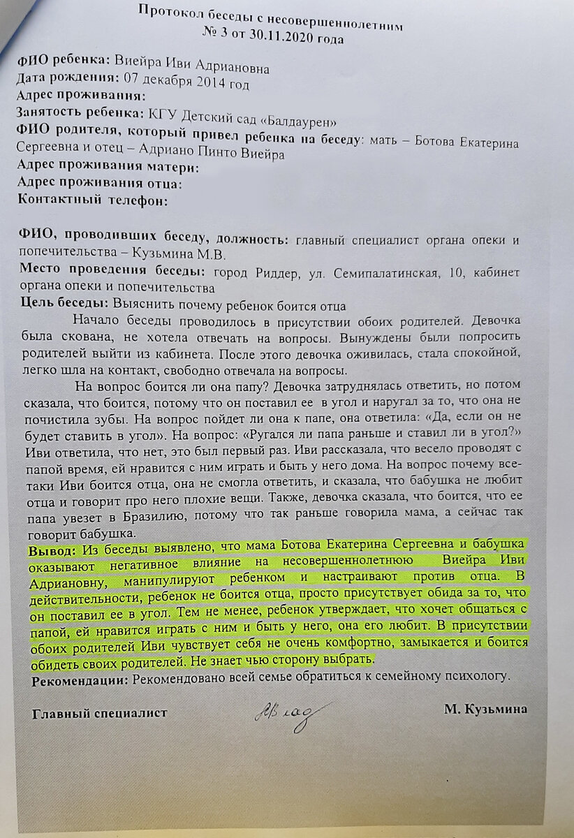 ÐÑÐ¾ÑÐ¾ÐºÐ¾Ð» Ð¾ÑÐ³Ð°Ð½Ð¾Ð² Ð¾Ð¿ÐµÐºÐ¸ Ð¸ Ð¿Ð¾Ð¿ÐµÑÐ¸ÑÐµÐ»ÑÑÑÐ²Ð° Ð¾Ñ 2020 Ð³Ð¾Ð´Ð° 