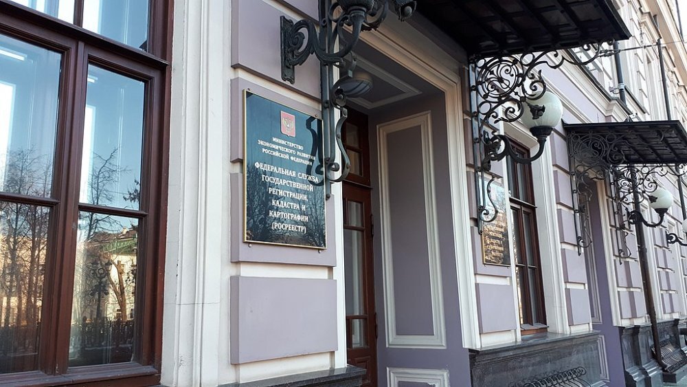 Вход в здание Росреестра в Москве. Фото: Википедия 