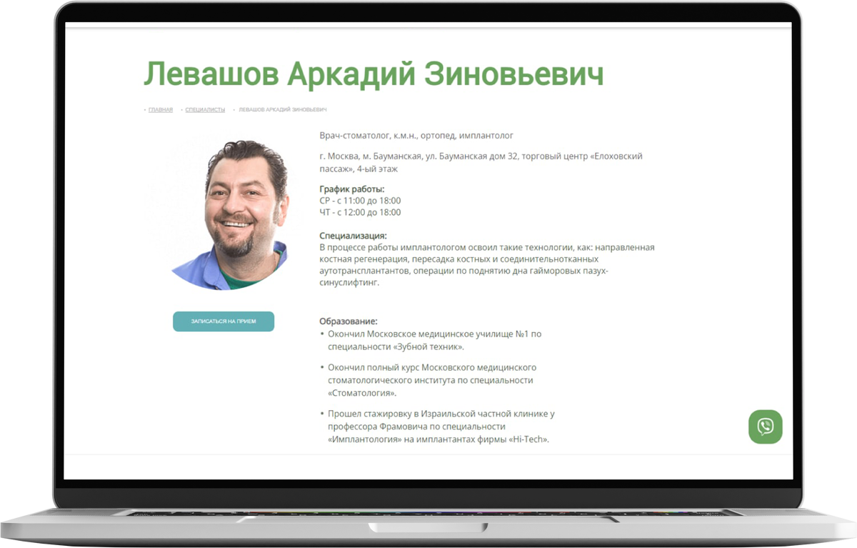 Цифровизация пути пациента: почему в 2022 году это стало необходимостью |  1C:Медицина. Стоматологическая клиника | Дзен