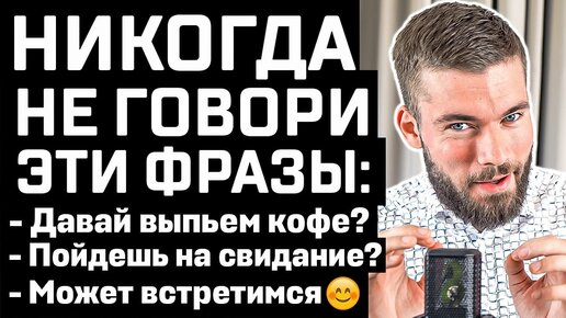 Как вести себя на первом свидании с девушкой?