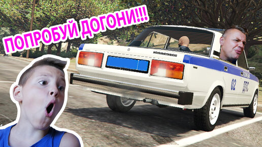 ЛАДА ДПС против ПОЛИЦИИ в GTA5 Прокачали и поехали!!!