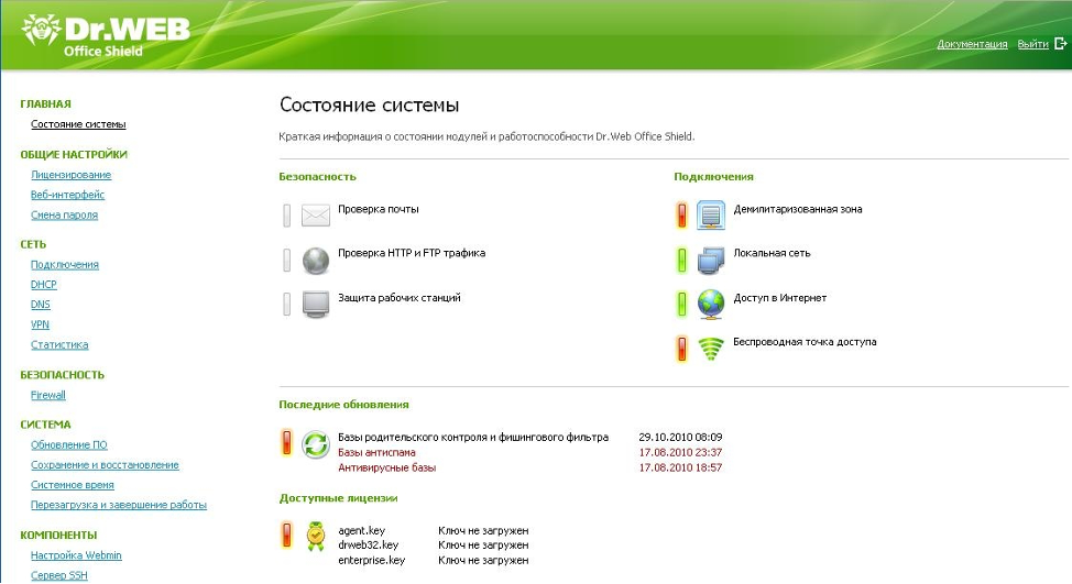 Антивирусная программа веб. Dr.web Antivirus Интерфейс. Dr web Интерфейс 2021. Doctor web антивирус. Антивирусные программы доктор веб.