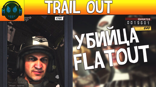 TRAIL OUT ЛУЧШАЯ ГОНКА 2022 ГОДА