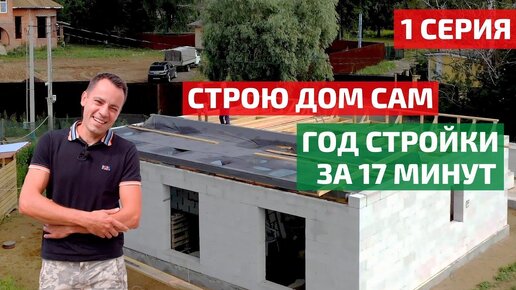 Баня из газобетона своими руками. Как правильно построить баню.