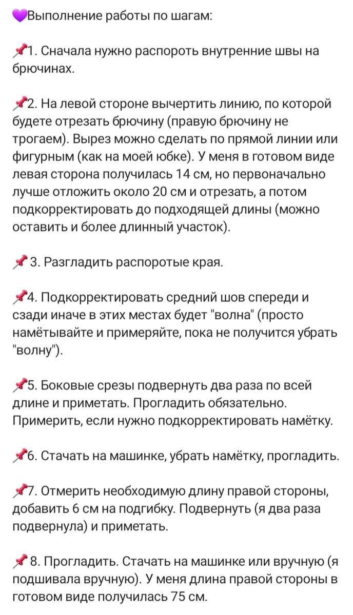 Как превратить обычные вещи из секонд-хэнда в модные и стильные. Поясные  изделия. | Стилист в секонд-хэнде. | Дзен