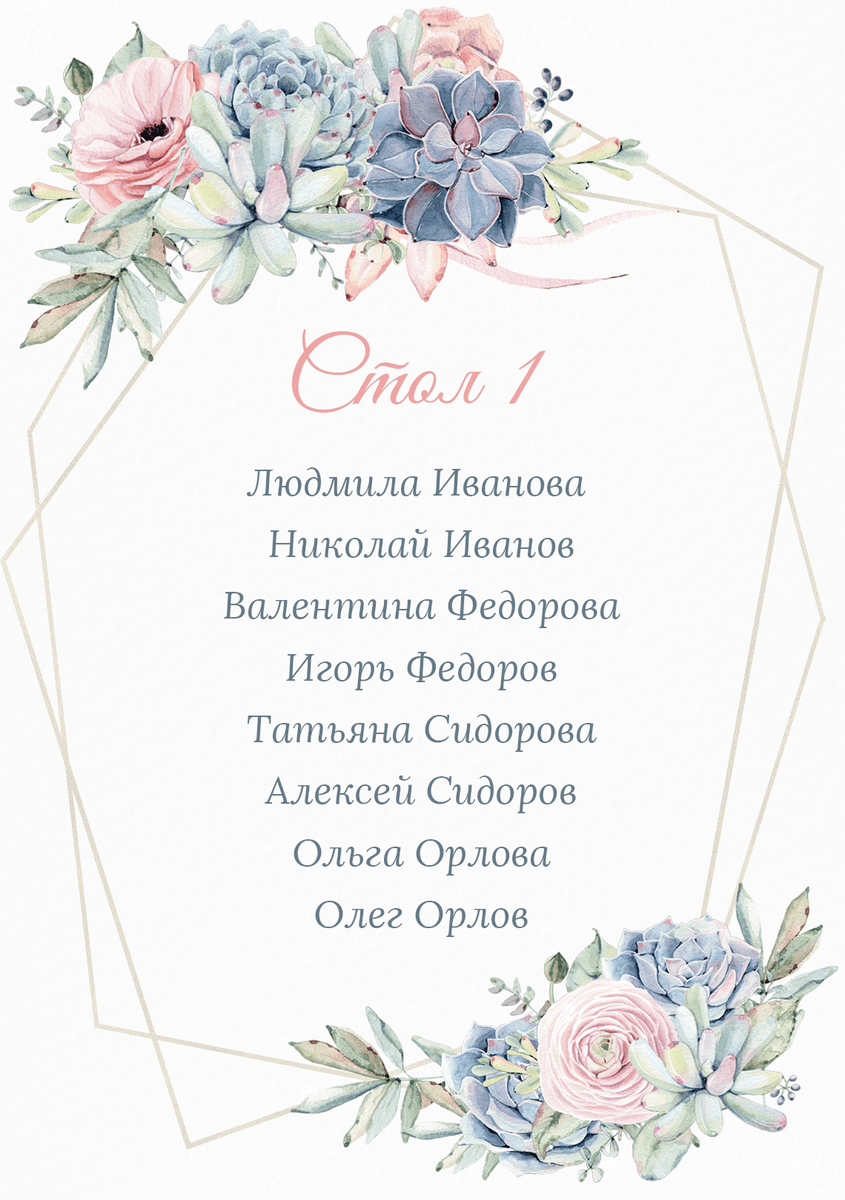 Карточки рассадки для гостей на свадьбу купить в интернет-магазине