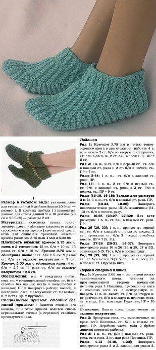 Как вязать тапочки спицами для начинающих пошагово