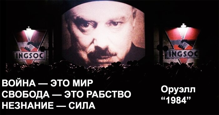 кадр из фильма "1984"