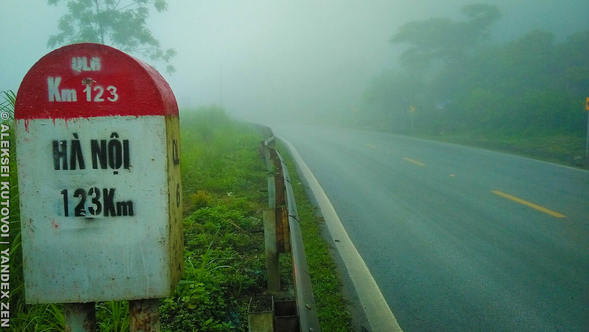 Дорога на Ханой