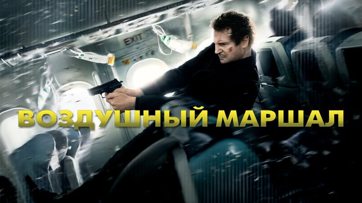 Жанр: триллер , боевик
