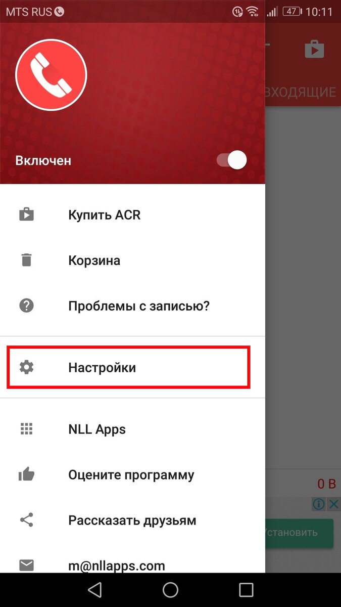 Как записать тел разговор. Как записать разговор. Как записать телефонный разговор. Где на телефоне записи звонков. Где на андроид запись телефонного разговора.