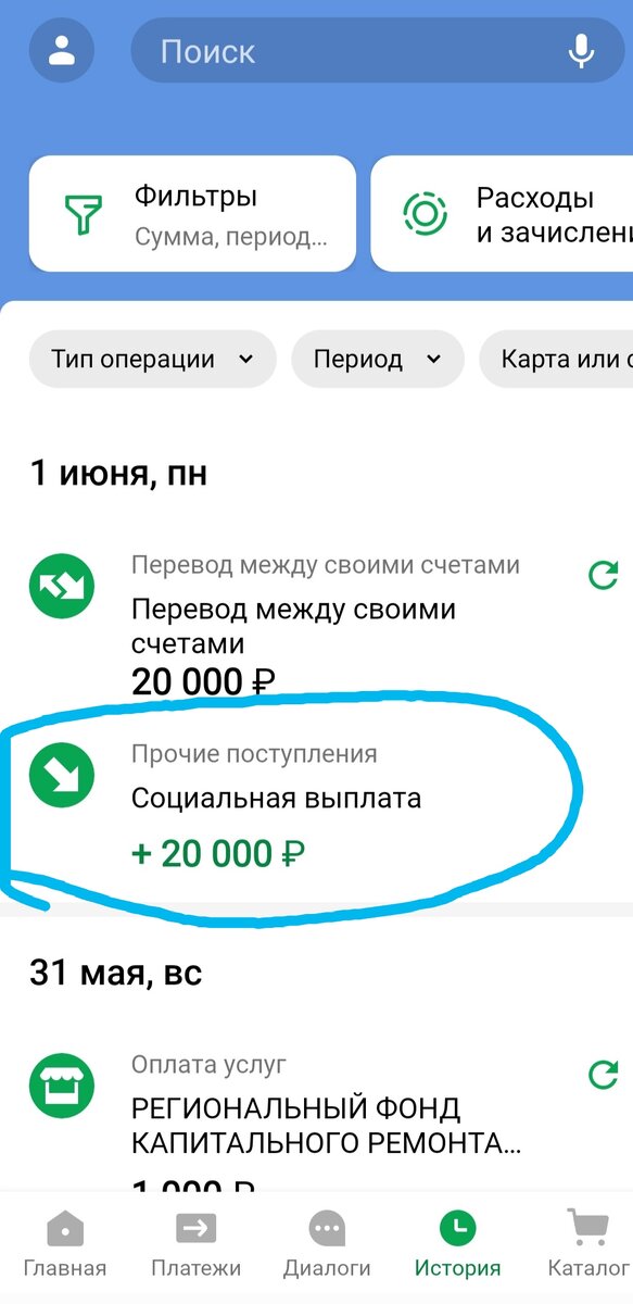 Тем кто говорил, что выплаты не придут