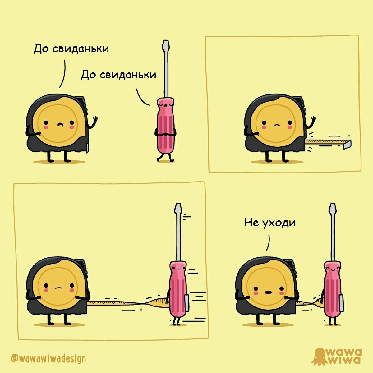 Создатель комиксов wawa wiwa