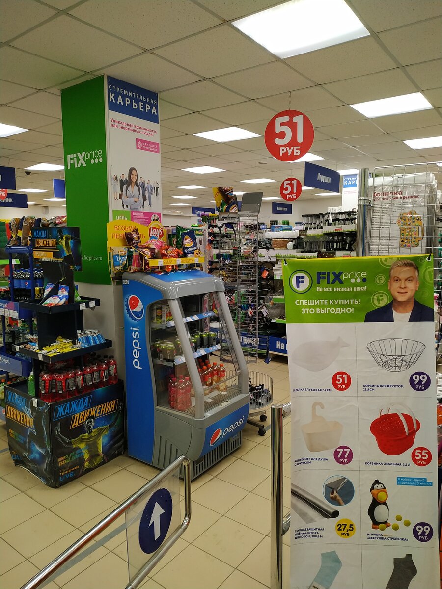 Фикс микс магазин. Коли мяготина 54 курган. Свобода 73 отп банк. Пятерочка курганная. Fix price курган.