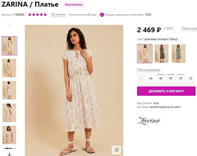 арт.11856545. Цветовая расцветка и размеры есть.