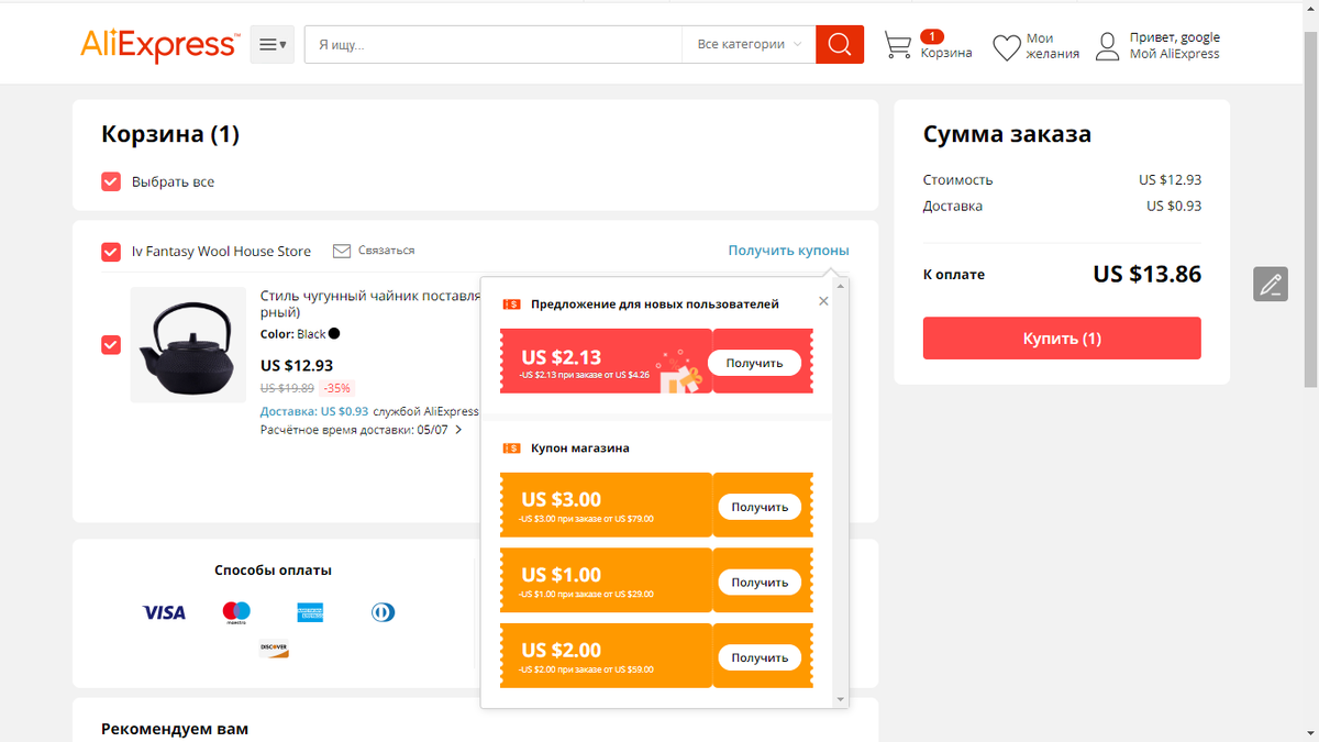 С купоном новичка цена получается вроде выгодной. 11.5$