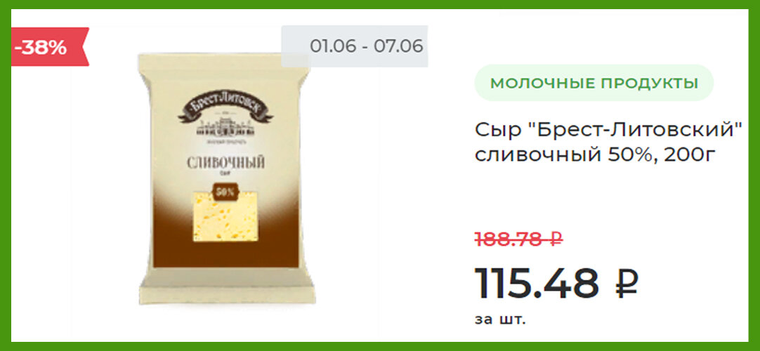 картинка с https://акцииярче.рф