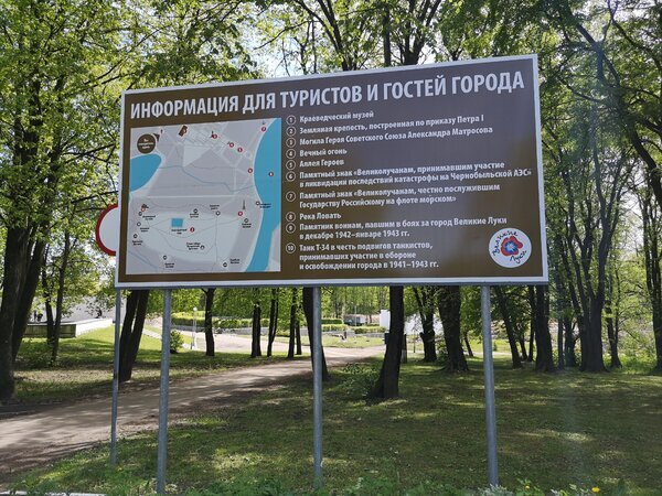 Достопримечательности в Великих Луках (есть видео)